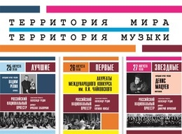 Скрипка, оркестр, фортепиано: Калининградцев ждут три дня классической музыки под открытым небом