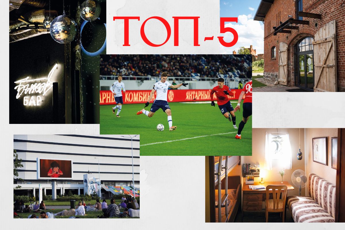 Топ-5 на июль