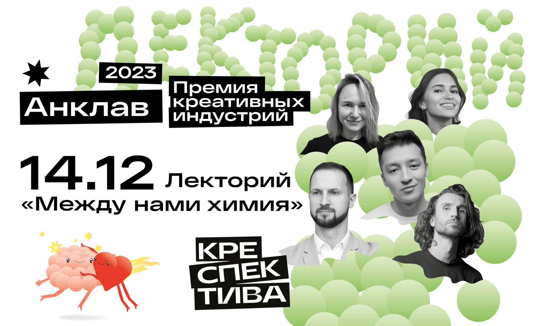 В Калининграде пройдёт лекторий премии креативных индустрий «Анклав»