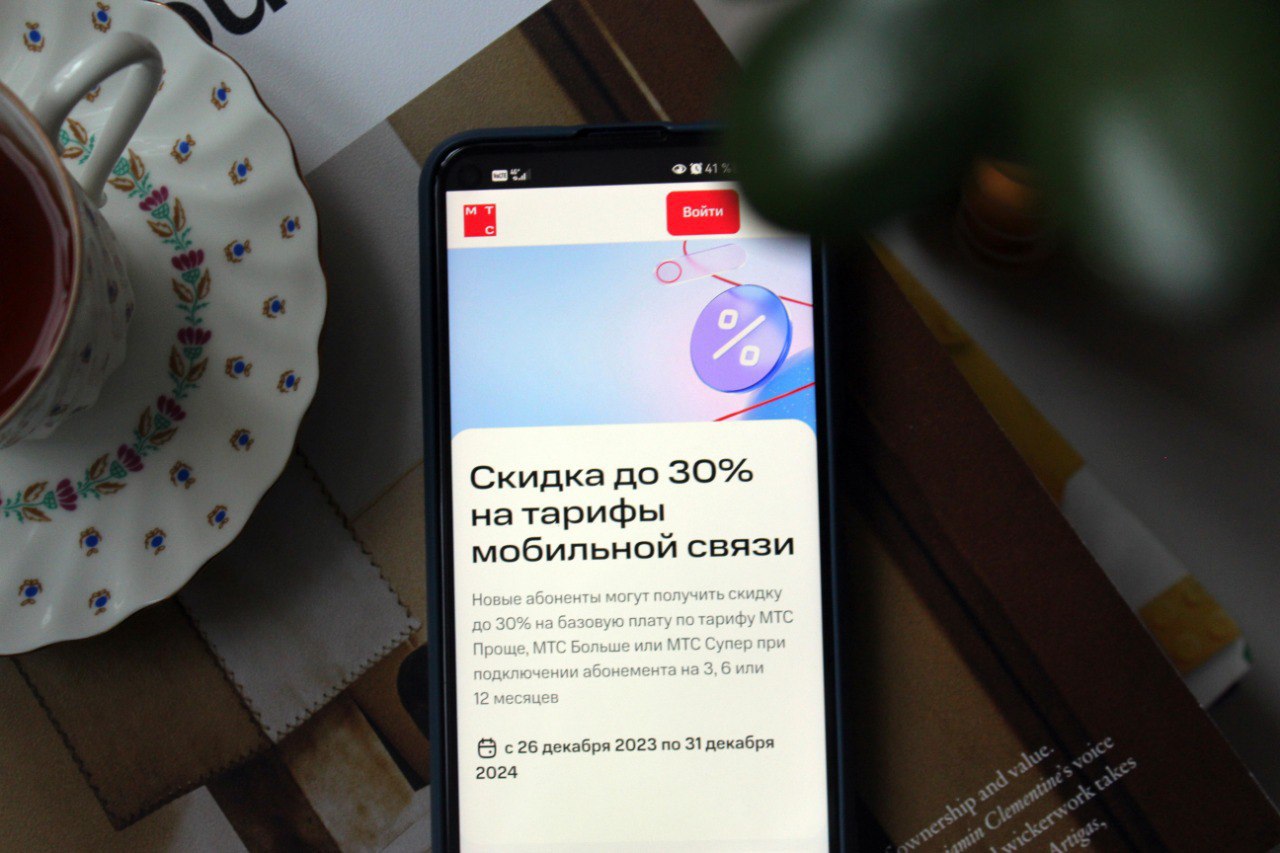 Калининградцы могут сэкономить на связи до 30% с помощью абонементов МТС  