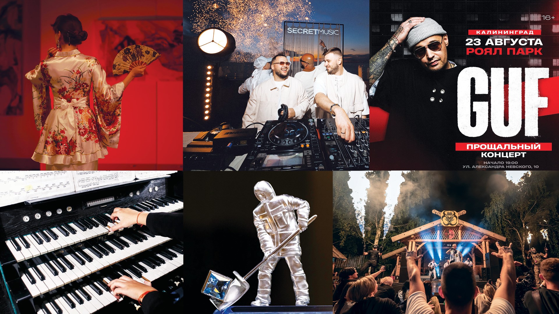 Чем заняться в последний месяц лета