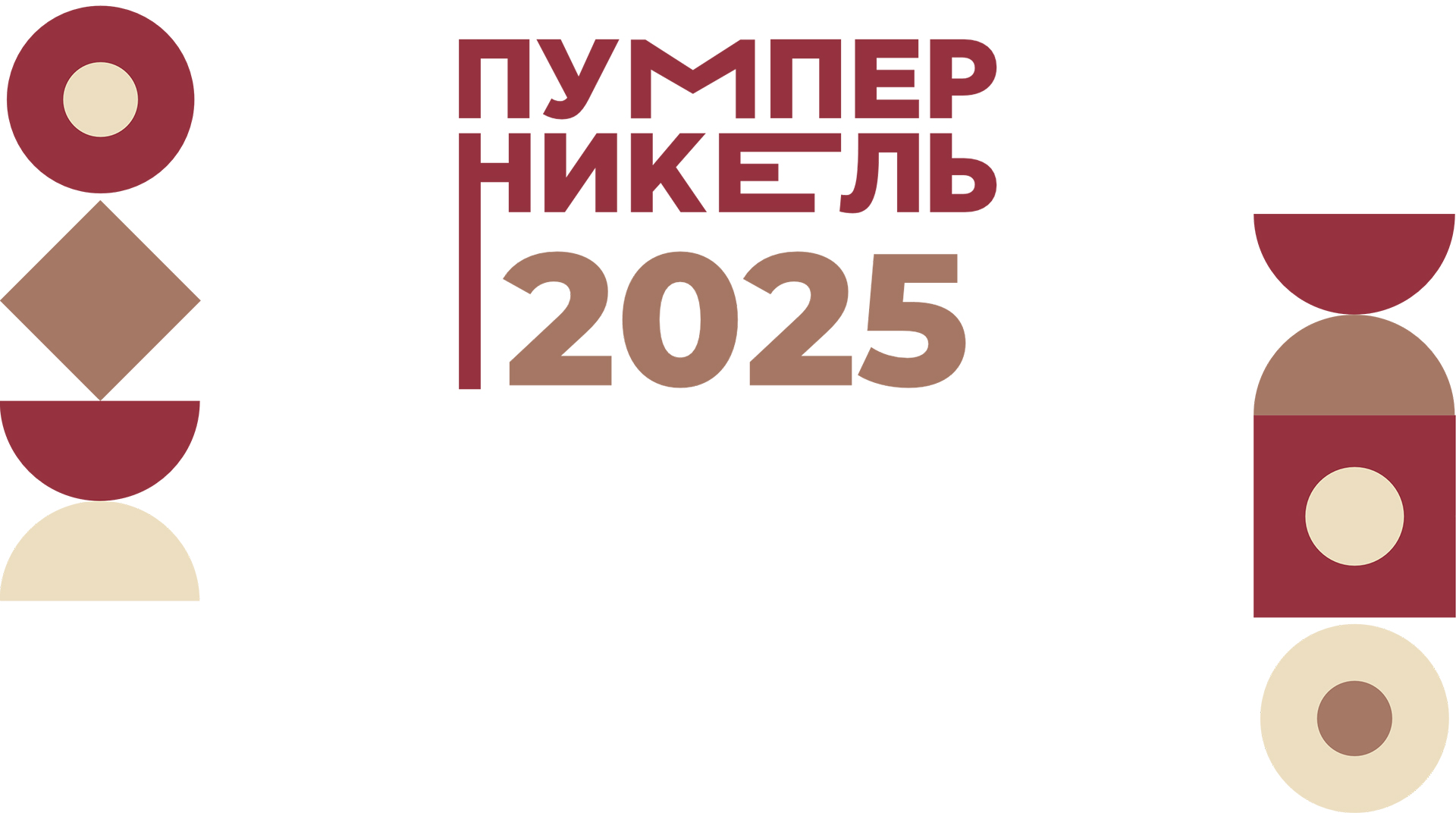 Онлайн-голосование!