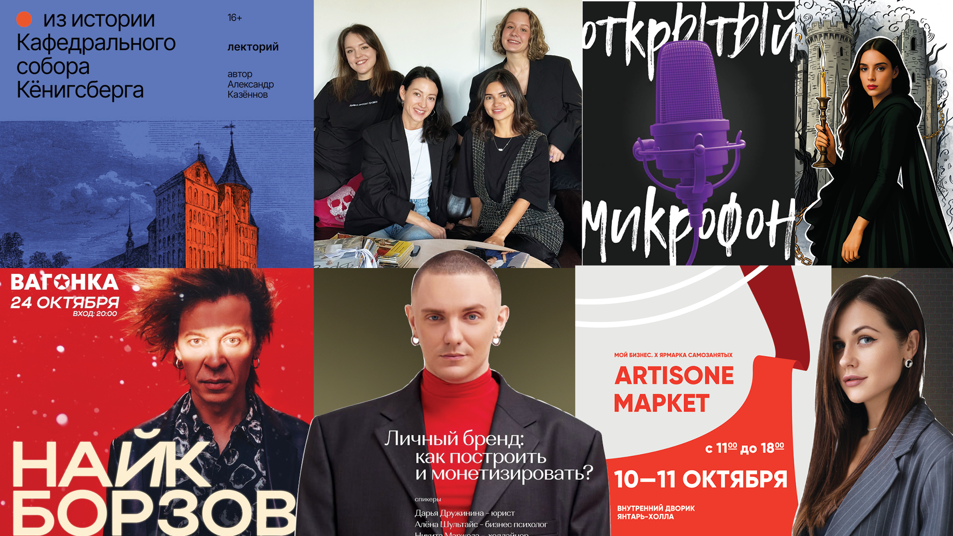 Чем заняться в середине осени