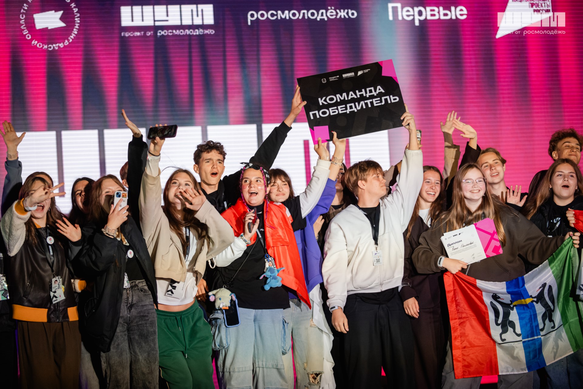 Как прошёл Четвёртый Всероссийский форум «ШУМ»