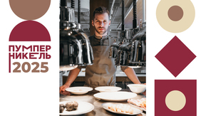 Шефство над овощами: Интервью с шеф-поваром ресторана Sage Дмитрием Голениным