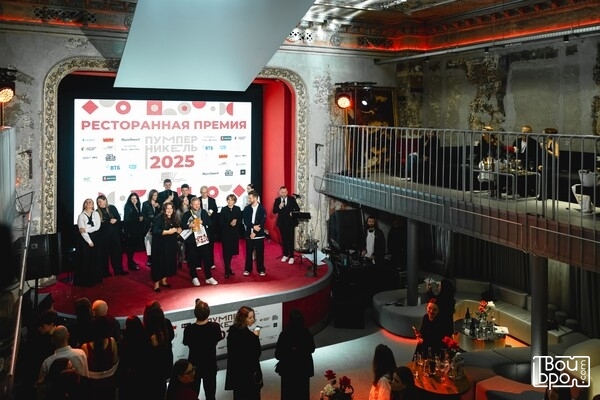 Это топ: Объявляем победителей ресторанной премии «Пумперникель-2025»