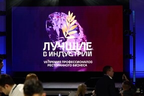 AiHoReCa 2025: Как искусственный интеллект меняет ресторанный бизнес