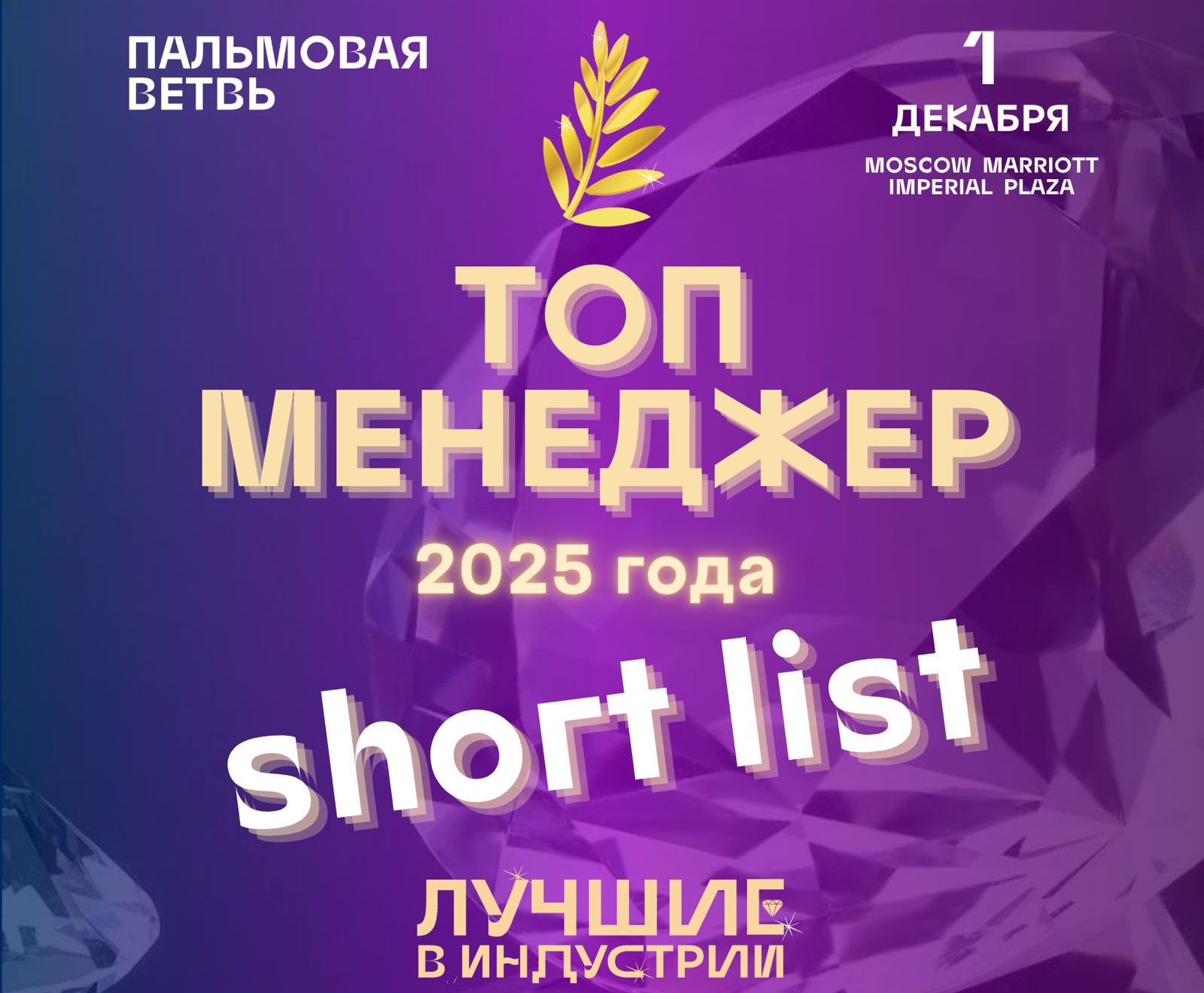 Лучшие топ-менеджеры ресторанной индустрии