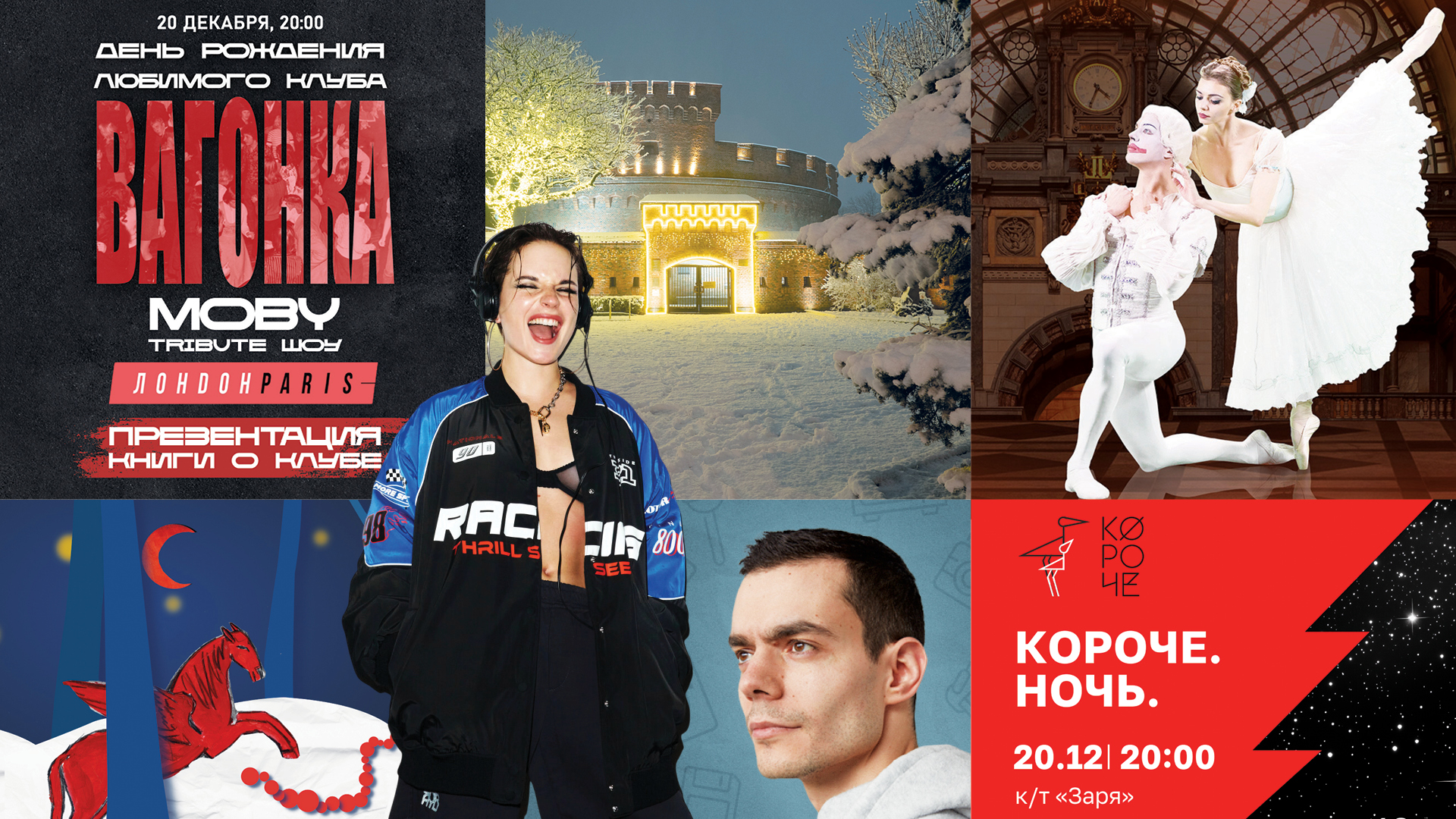 Чем заняться в первый месяц зимы