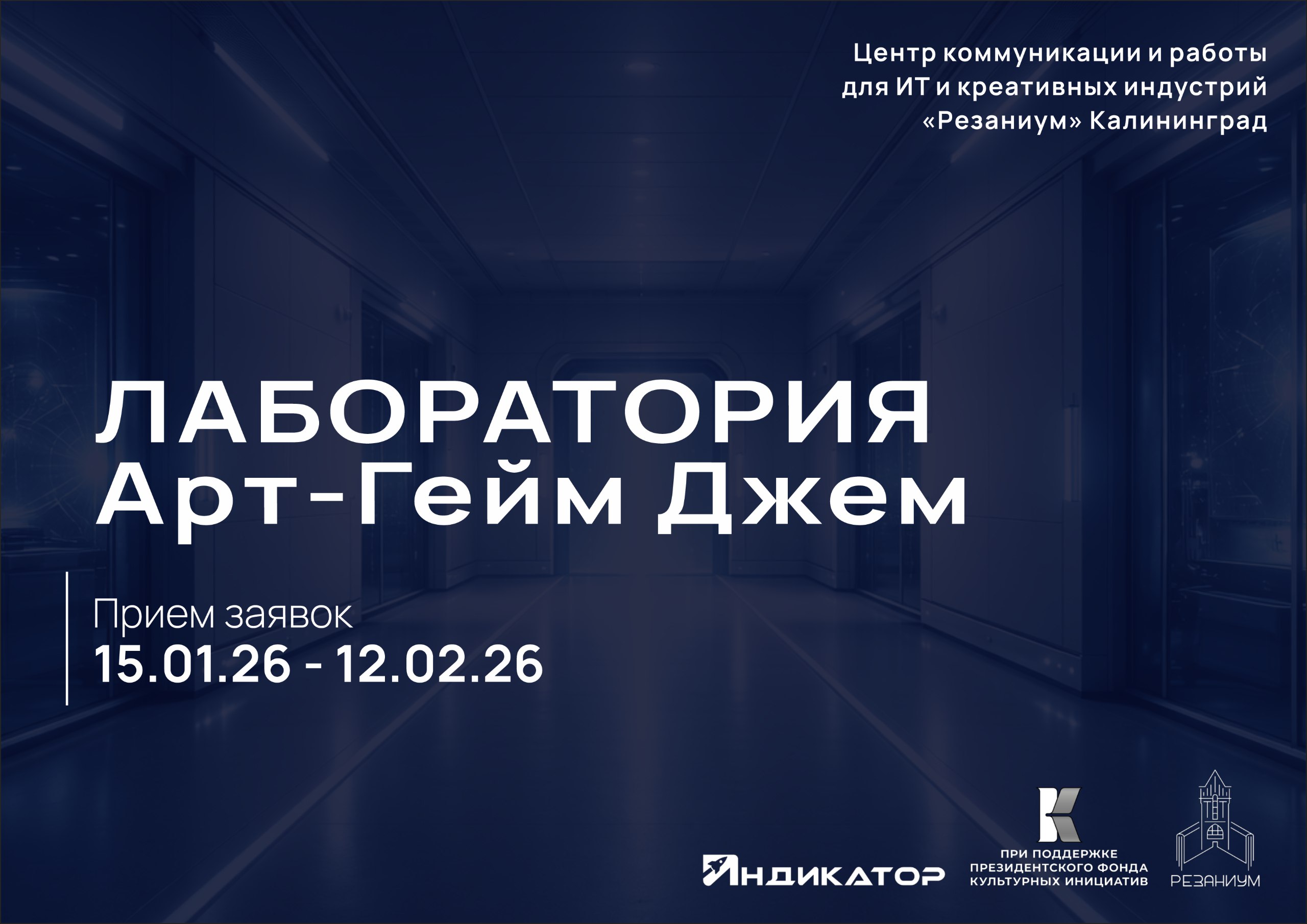 Опен-колл для художников и гейм-разработчиков