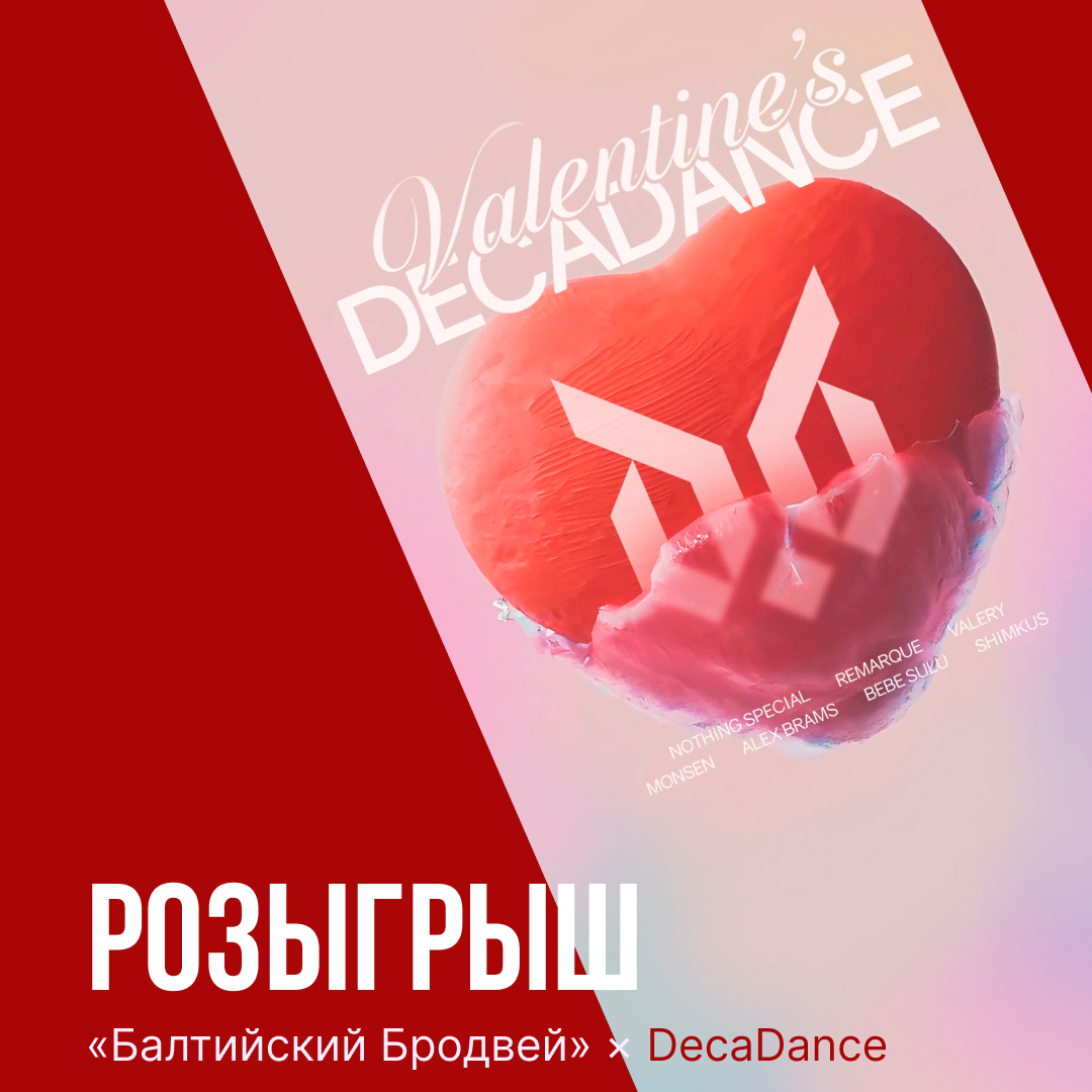 Условия проведения розыгрыша