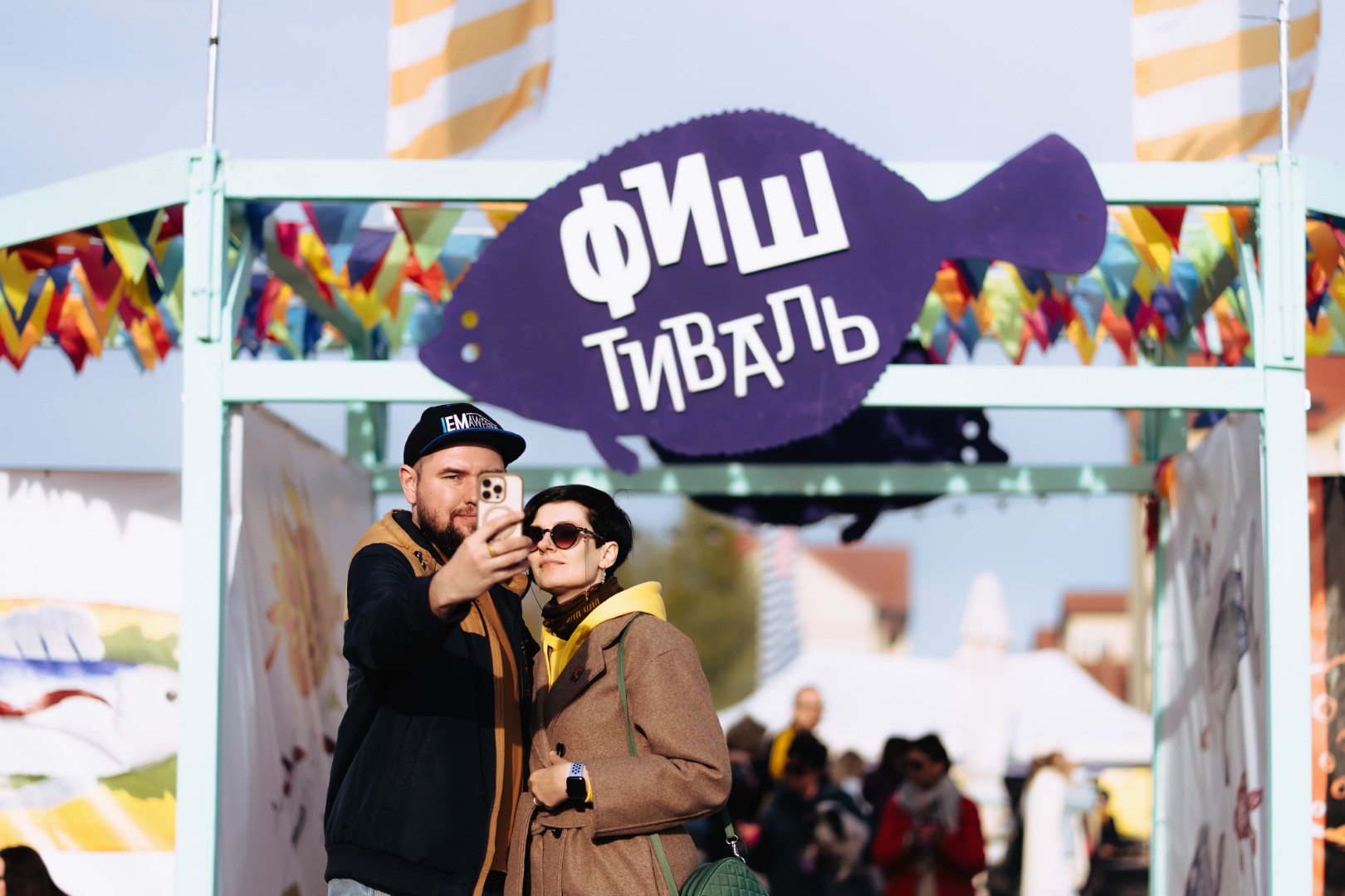 Открыт приём заявок на 12-й «ФИШтиваль»