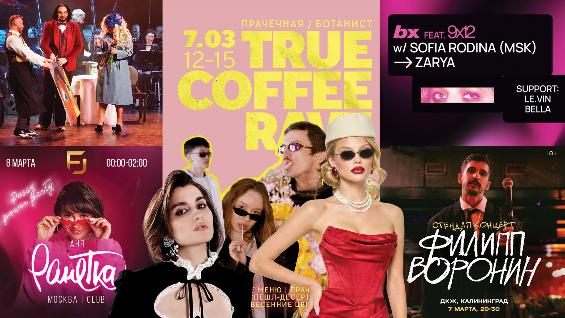 Чем заняться в первый весенний месяц