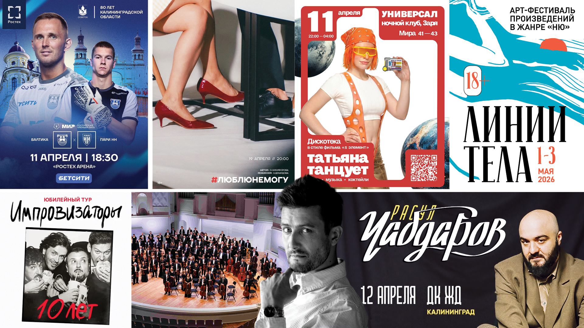 Чем заняться в середине весны