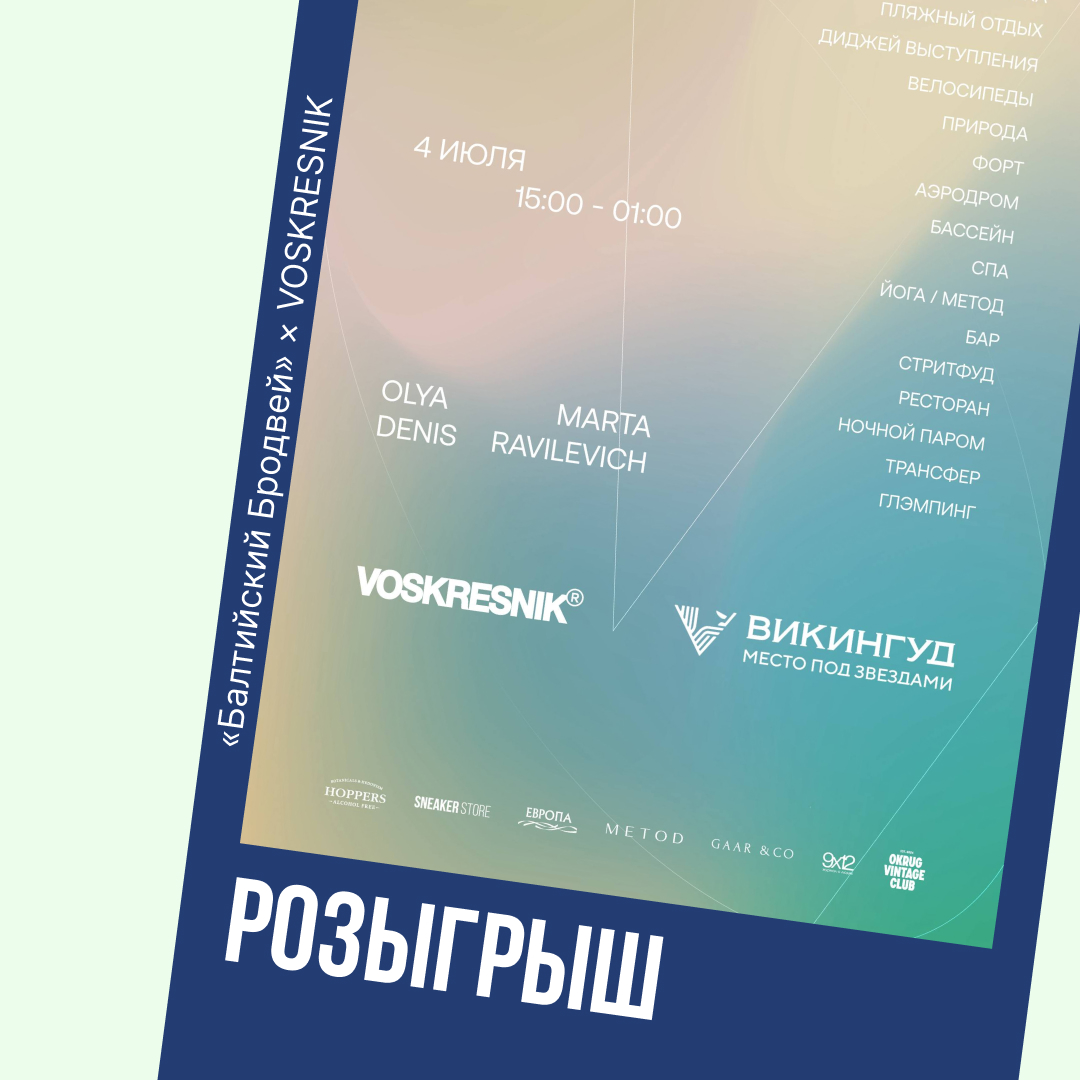 Условия проведения розыгрыша